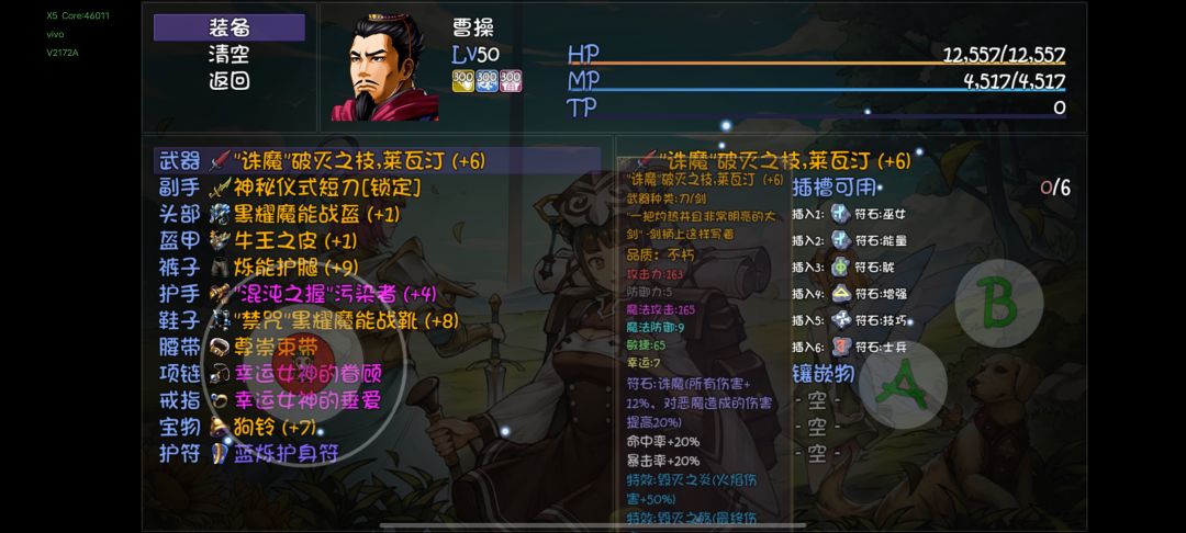 50级深渊爆率队，装备分享截图