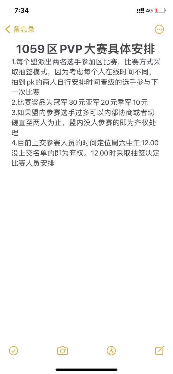 1059yyds 评论出你对你们区的看法吧截图
