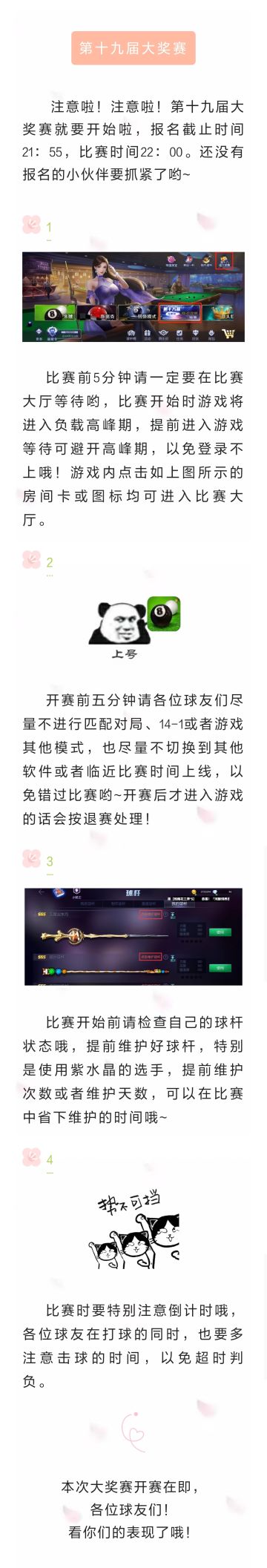 第十九届万人大奖赛，今晚22点开赛！