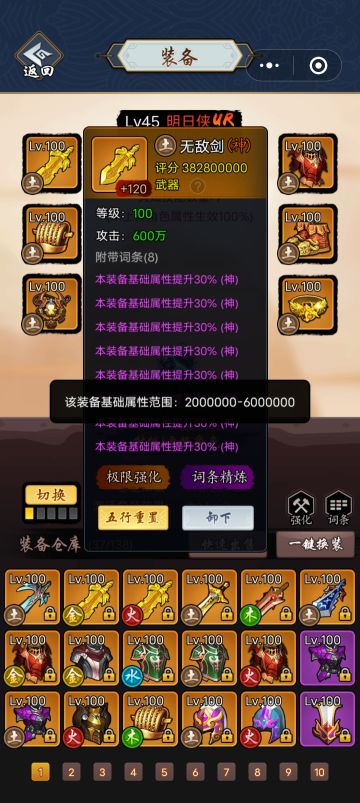 萌新入坑指南——从入门到精通（一）装备篇