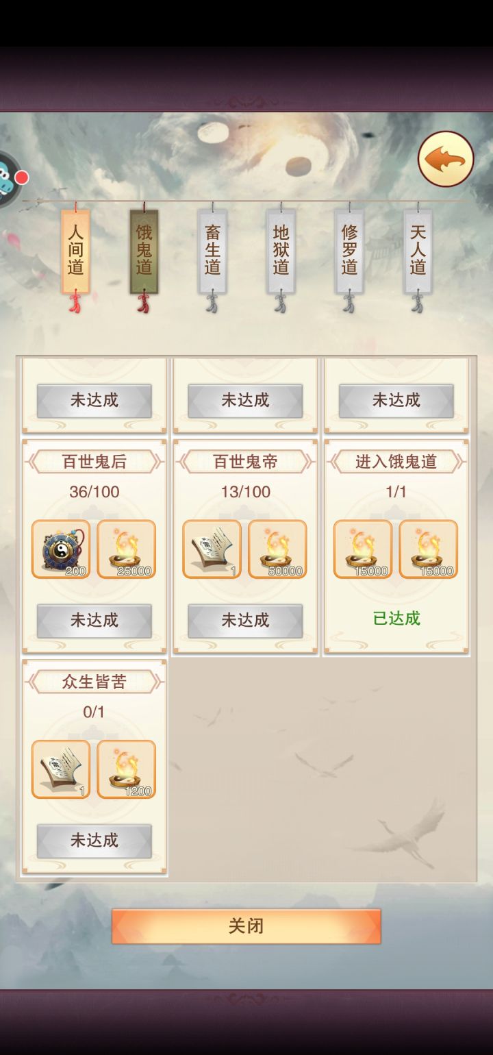 百世鬼帝最新十世轮回(40-50)截图