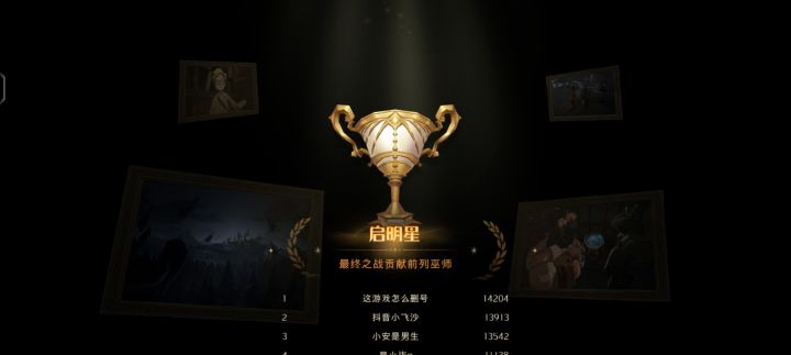 最终之战是什么啊截图