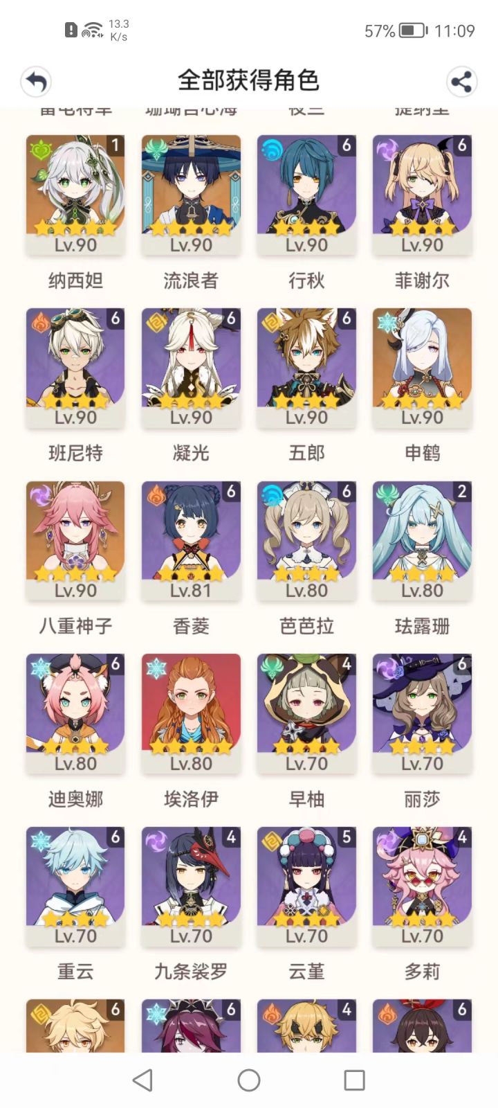 啦啦啦截图