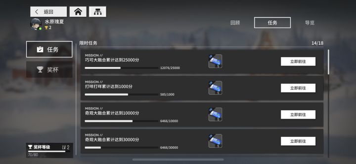 这任务做完了也换不了头像框啊截图