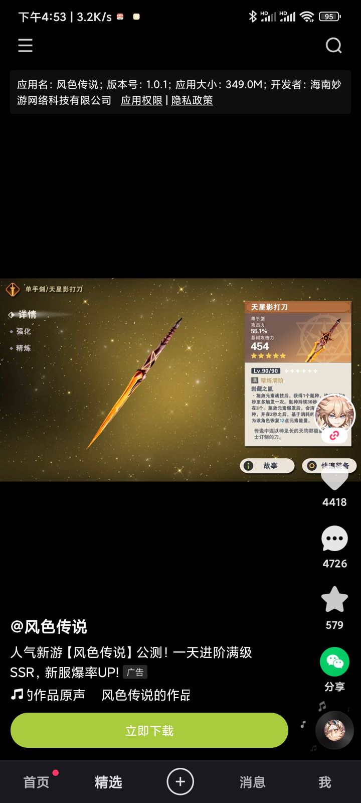 氵,这游戏一看就很好玩截图