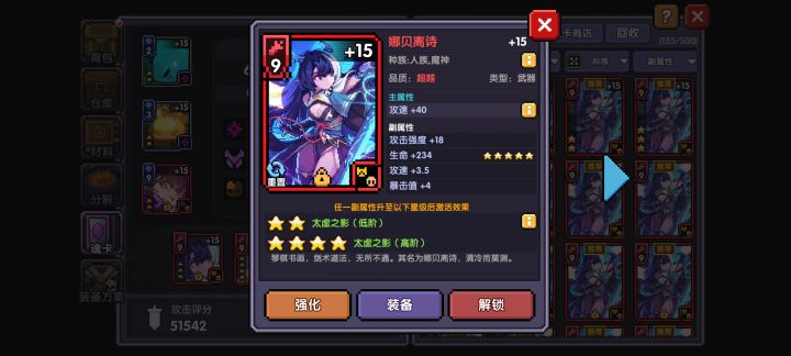 笑啦,这魂卡截图