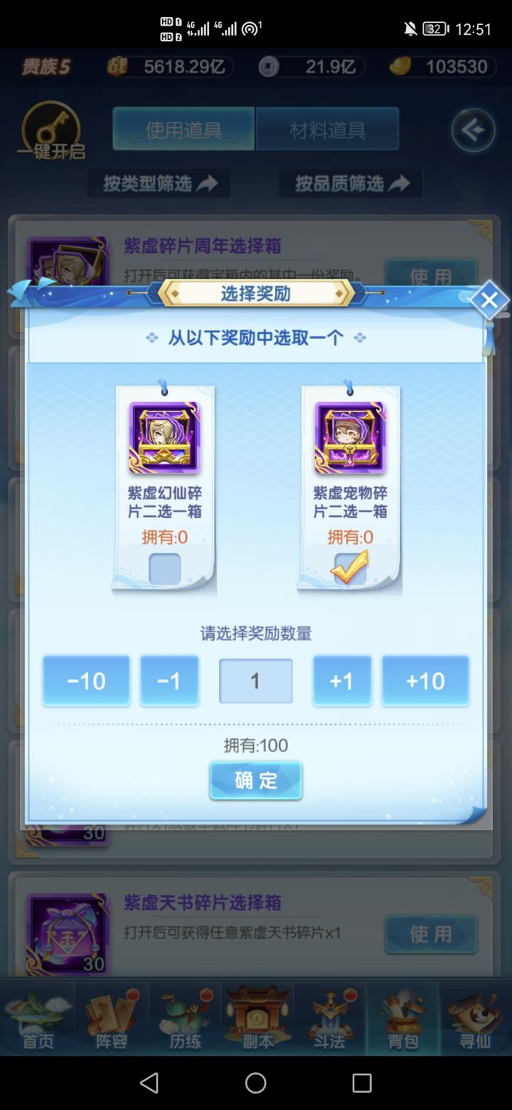 开箱求助截图