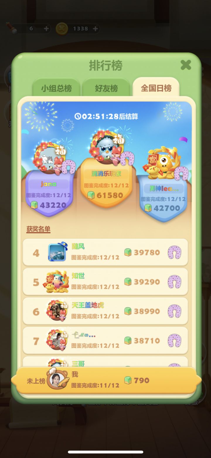 盛世芳华截图
