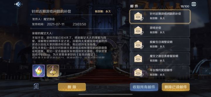 今晚是怎么回事?截图