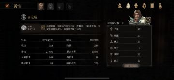 四位初始人物的加点方案，攻守兼备