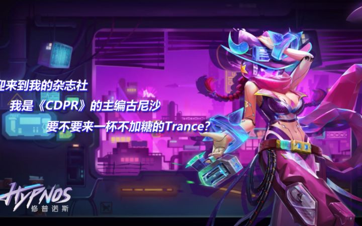 【修普诺斯】人格档案-古尼沙截图