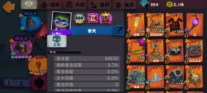 法术天花板。截图