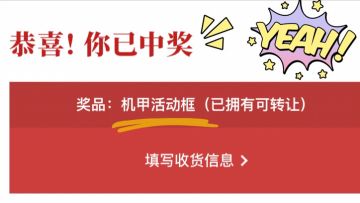 只要抽奖陪跑够久，非酋也能有春天（评论区抽2个6.66小红包，传递欧气）已开奖！！
