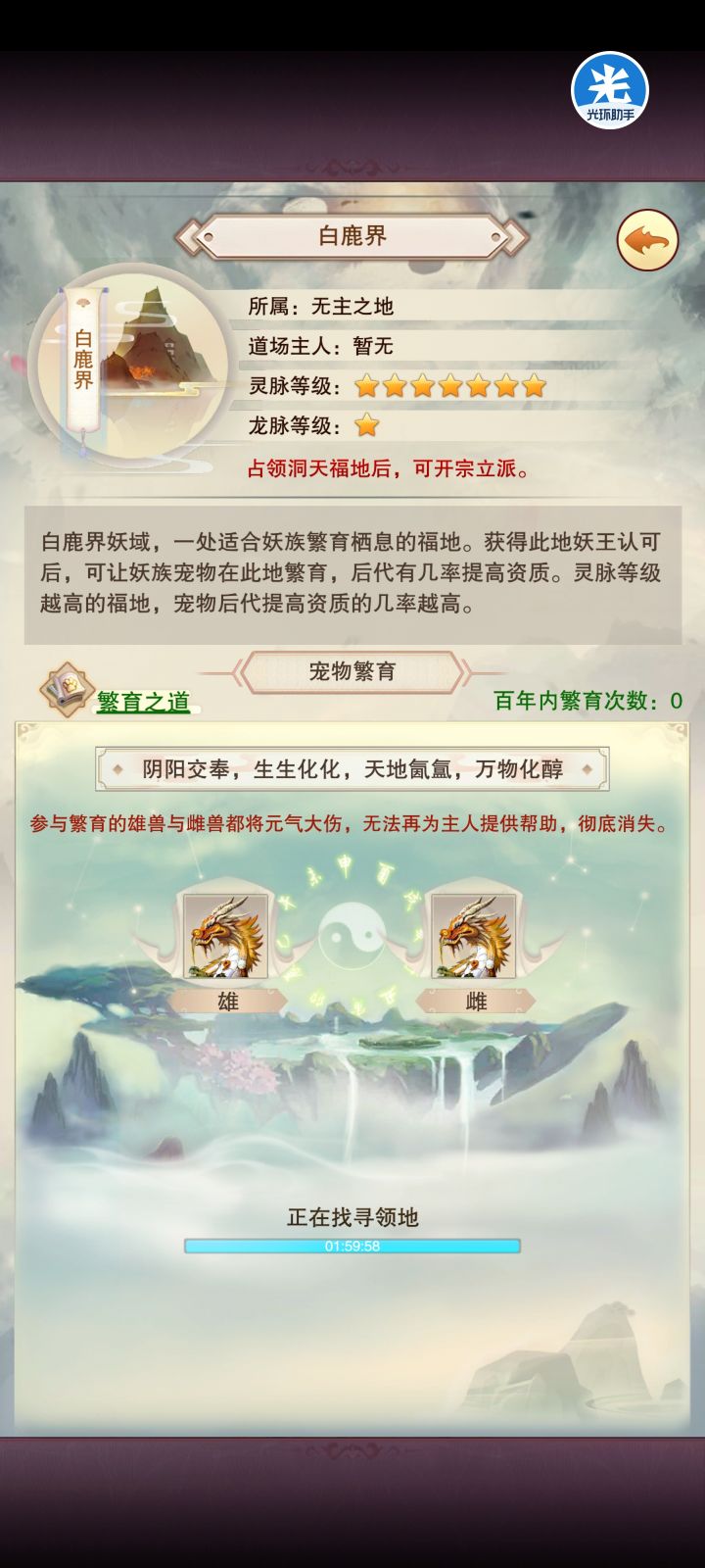 6+8=8星攻?截图