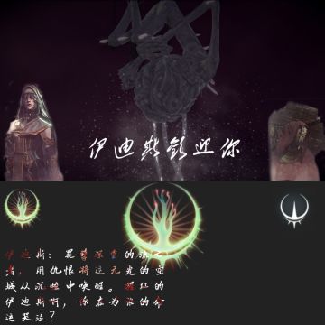 《帕斯卡契约》怪物图鉴及血量测算：伊迪斯篇