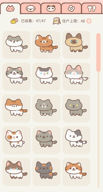 【攻略】猫猫图鉴