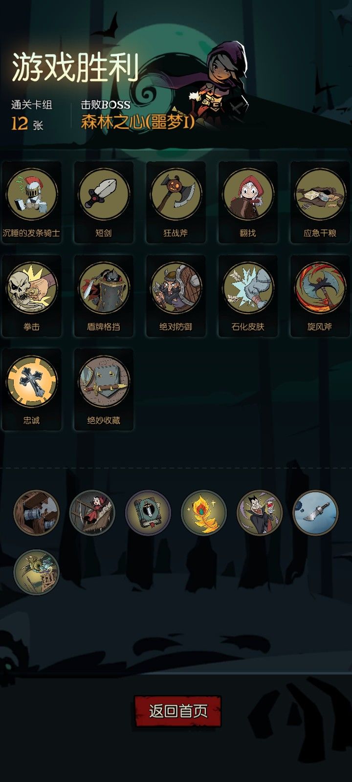 旋风斧真爽，这装备找的截图
