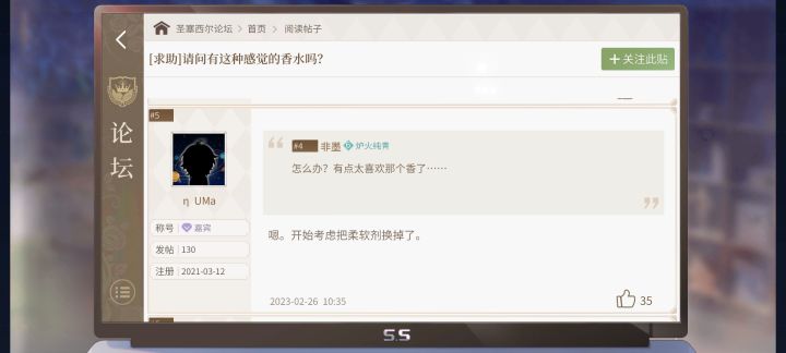 和柔软剂吃醋的学长😂截图