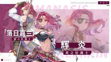 【小娜档案馆】伊莉莎·形态档案