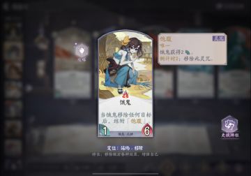 【浮生方醒丨饿鬼解析】加强了一波怎么样?