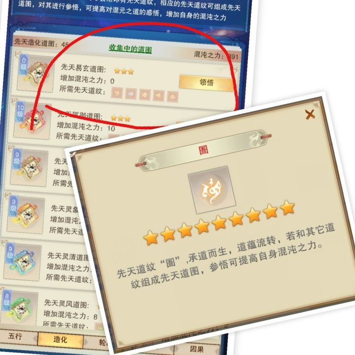 神秘失踪案件之【消失的先天道纹“圄”】截图