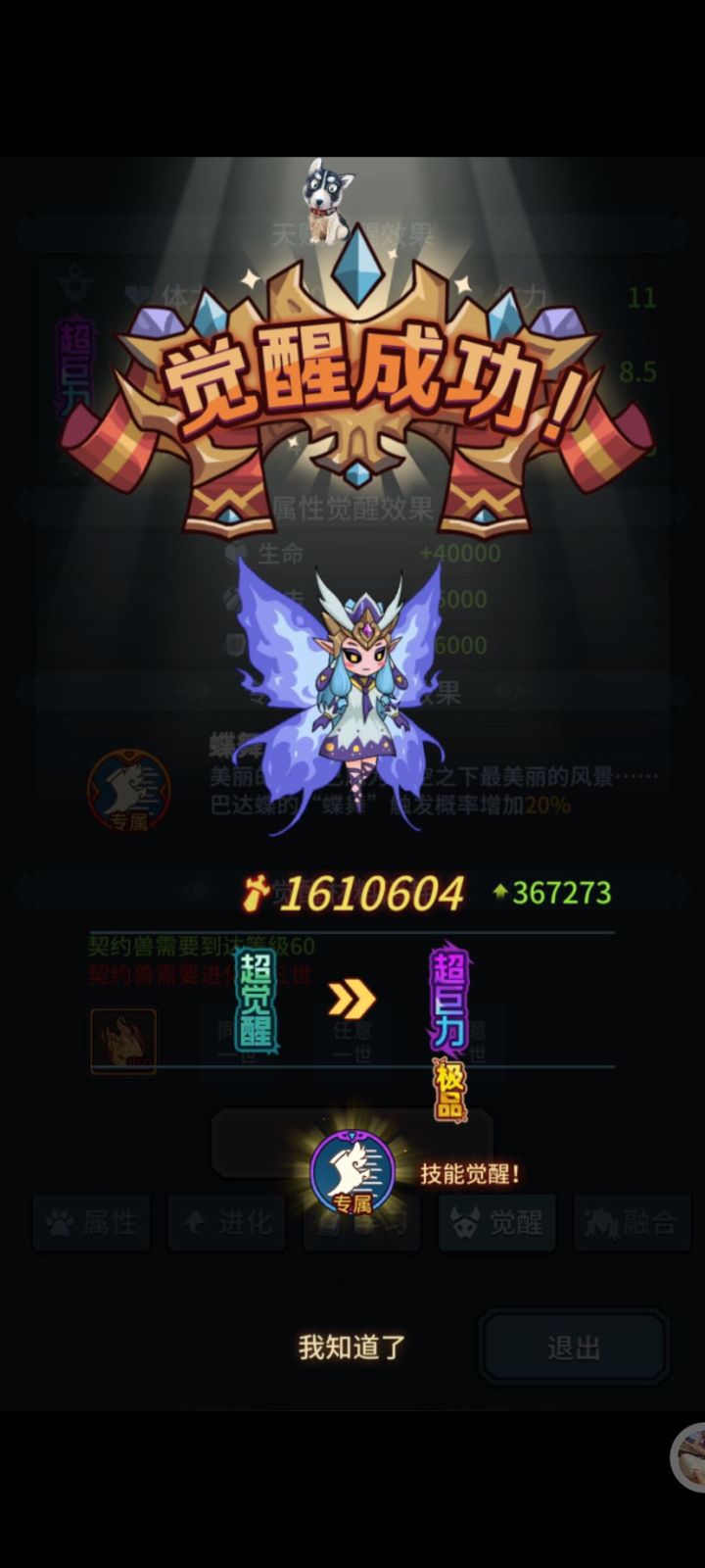 这是真的吗截图
