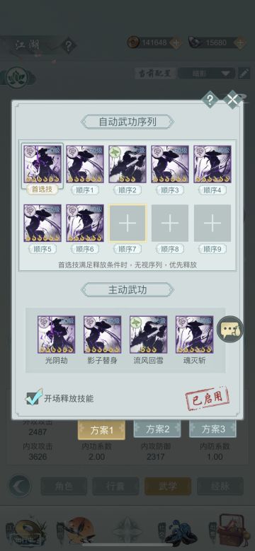 总结一下暗影目前攻略（8.13更新）