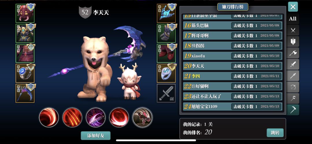 （傻瓜版）普通致敬思路截图