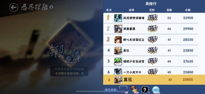 普天同庆浪猫突破探险50层截图