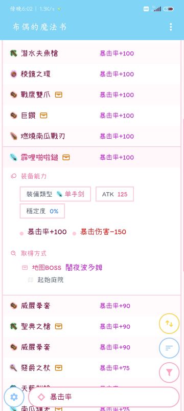 个人向异抗剑坦（适合萌新使用）