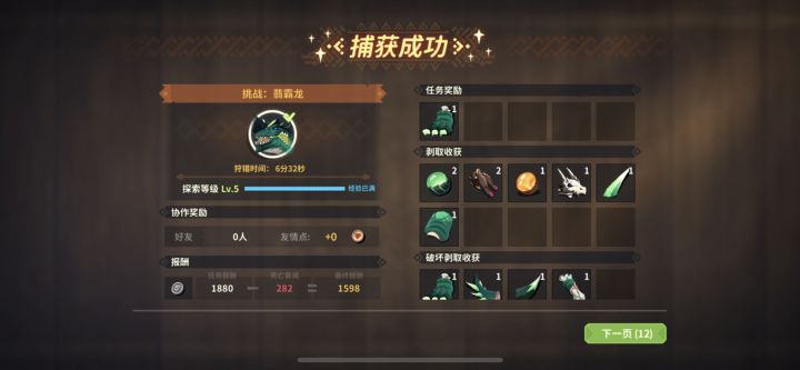 许愿648 打了五天还差一个精华截图