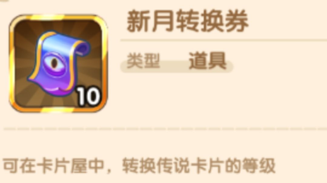《我叫MT：经典再现》有哪些前期看似无用后期立大功的道具？截图
