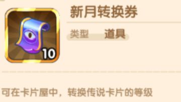 《我叫MT：经典再现》有哪些前期看似无用后期立大功的道具？