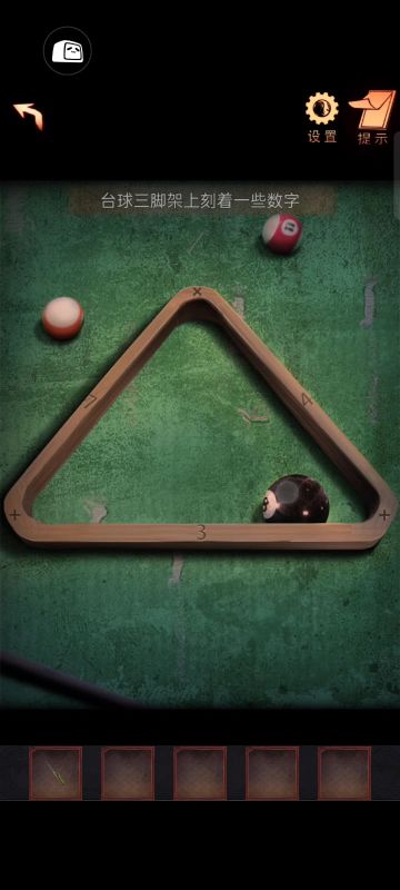 【阴阳锅2同心劫】第三章 迷魂 攻略