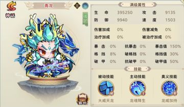 SS级阵容规划（中后期）