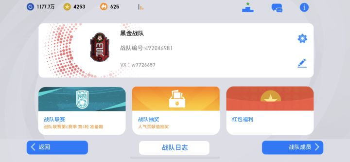 战队收人,锦标赛冲30名截图