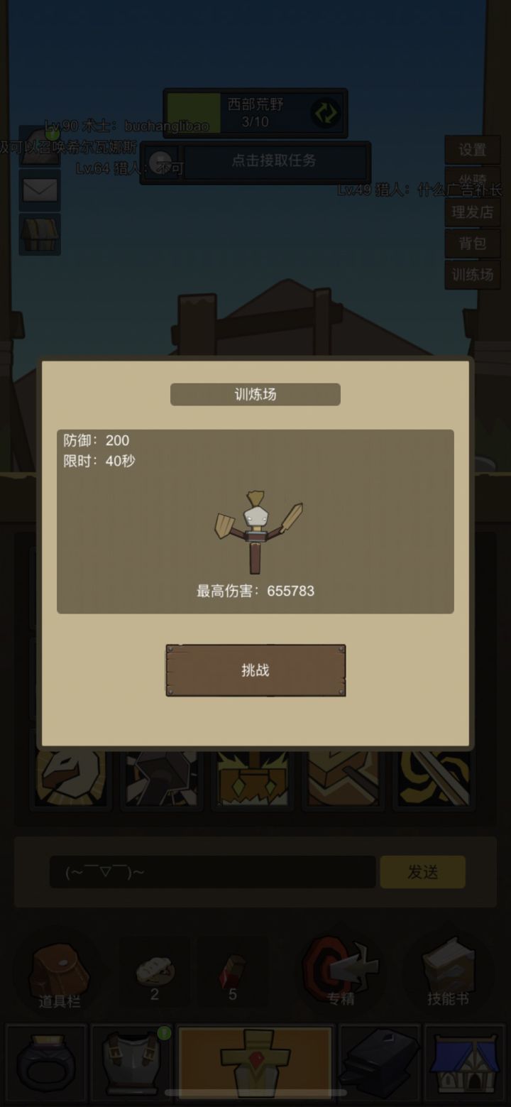 感觉是我的极限了截图