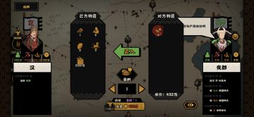 【大汉剧本】你所不知的十大隐藏技巧