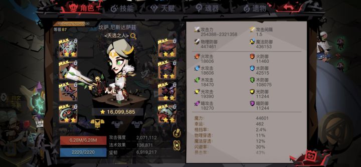 精10截图