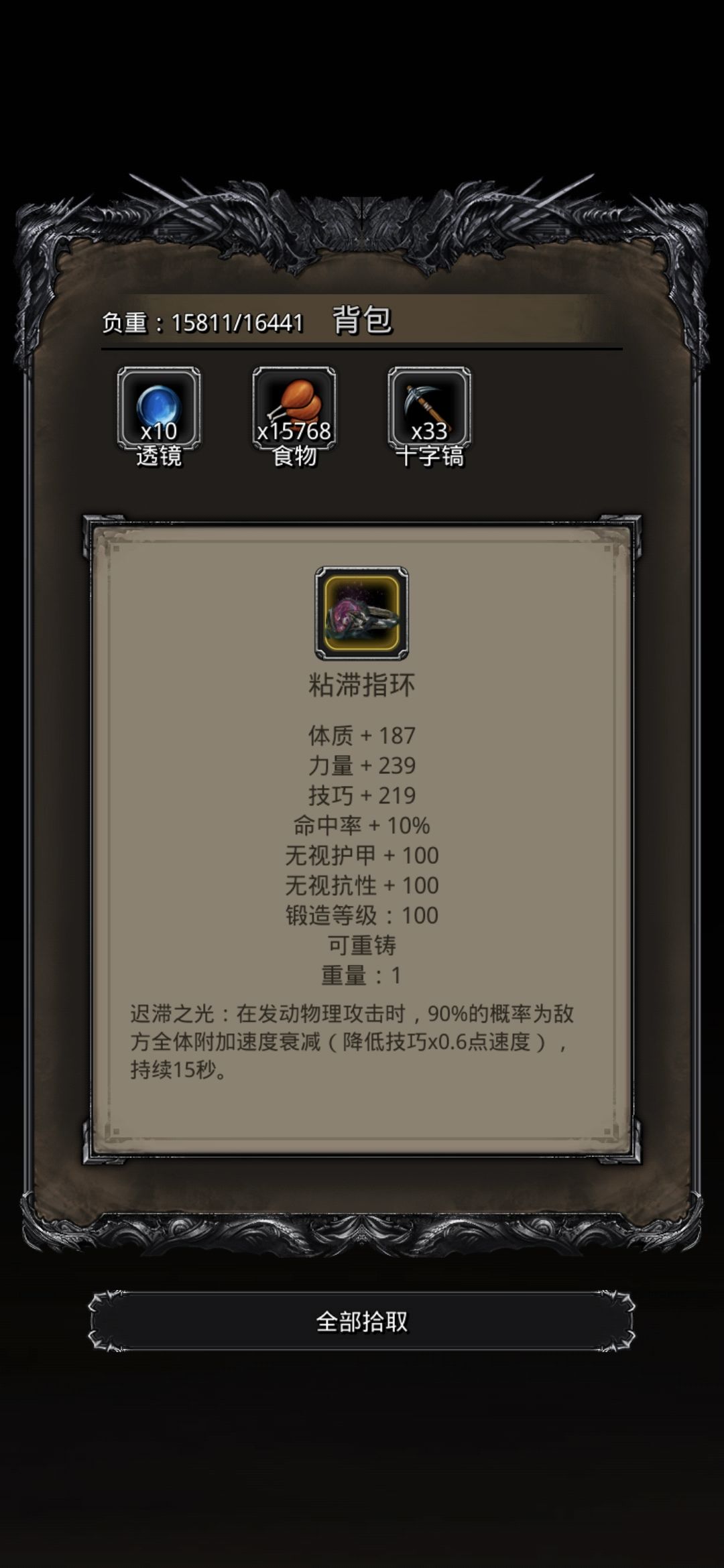 图28唤海鱼人•格莱卢阵容推荐截图