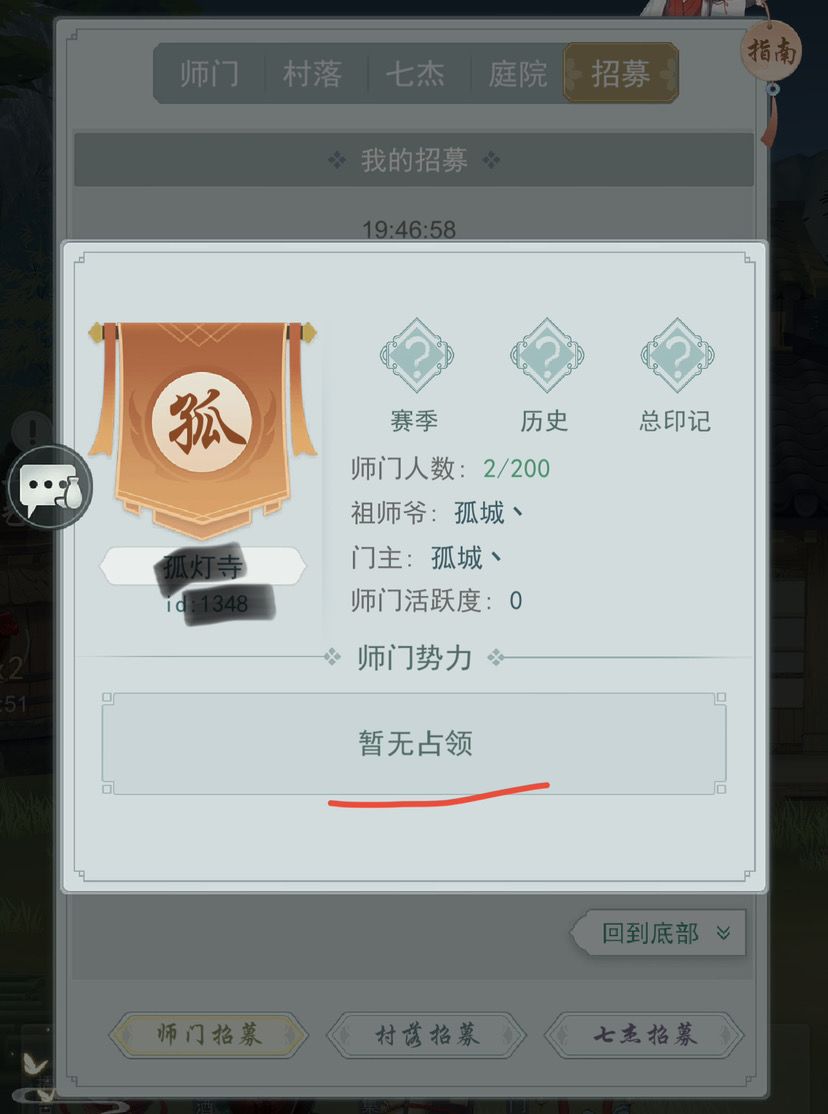 看到这4个字就怕怕截图