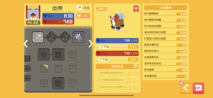 这只炎帝能养吗兄弟们截图