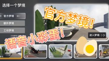 【那些你不知道的语音小彩蛋】🎊