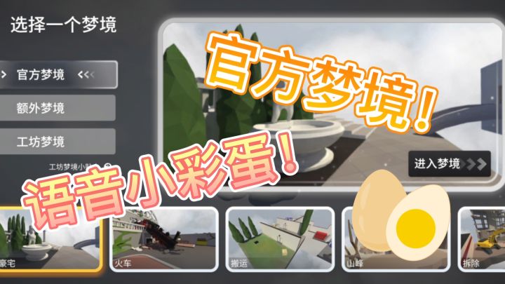 【那些你不知道的语音小彩蛋】🎊 1截图