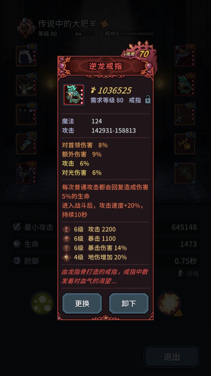 教你怎么抽中逆龙首饰截图