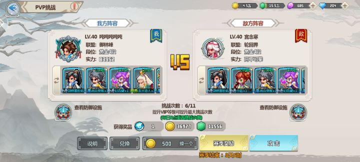 《一剑断念》吨吨吨吨吨签到贴截图