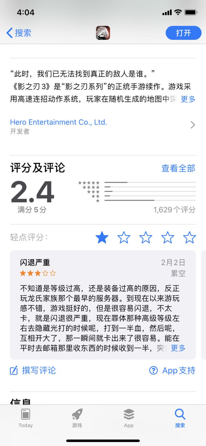 求求你们不要再给差评了截图