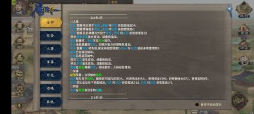 410难度200年赵范剧本【第二幕：扩张】