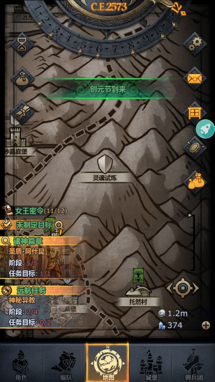 灵魂试炼?截图