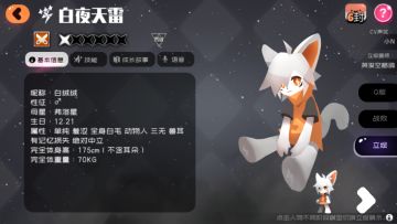 失控资源关配队人物简介